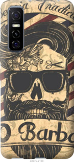 

Чохол Barber Shop на Vivo Y73S 1196696