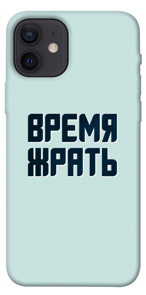 

Чехол Время жрать для iPhone 12 1091974