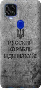 Чехол Русский военный корабль иди на v4 для ZTE Blade V2020