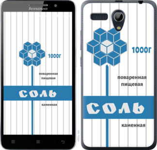 

Чохол Сіль на Lenovo A616 898875