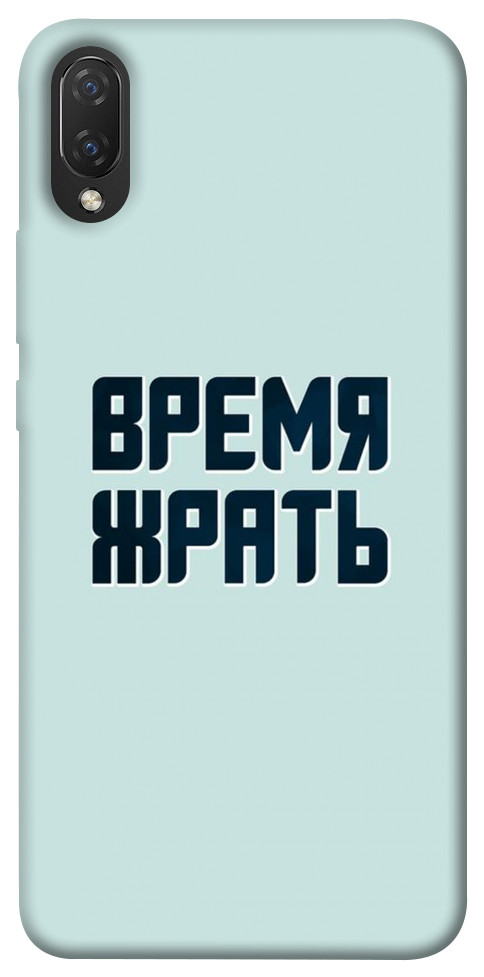 

Чехол Время жрать для Huawei Nova 3i 1096192