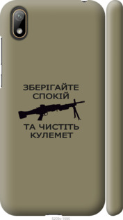 

Чехол Спокойствие для Huawei Y5 2019 1270646