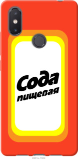 

Чохол Сода на Xiaomi Mi8 SE 941691