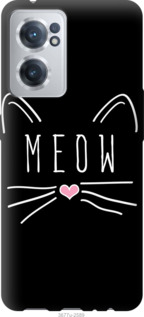 Чехол Kitty для OnePlus Nord CE 2