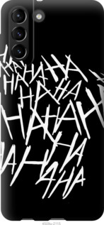 

Чохол joker hahaha на Samsung Galaxy S21 Plus 1144721