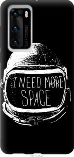 

Чохол I need more space на Vivo X50 1086057
