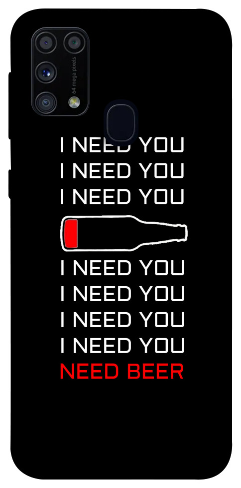 

Чехол I need beer для Galaxy M31 (2020) 1094547