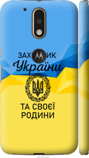 

Чехол Защитник для Motorola Moto G4 1271562