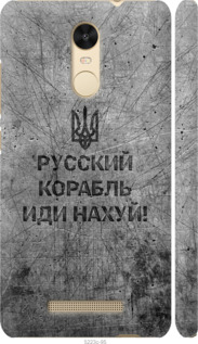 Чехол Русский военный корабль иди на v4 для Xiaomi Redmi Note 3