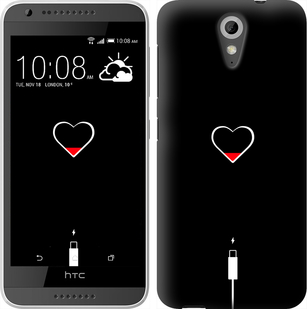 

Чехол Подзарядка сердца для HTC Desire 620G 923639