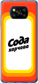 Чехол Сода UA для Xiaomi Poco X3