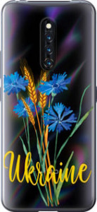Чехол Ukraine v2 для Vivo X27 Pro