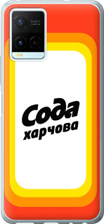 

Чохол Сода UA для Vivo Y21 1582170