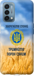 

Чехол Спокойствие v2 для OnePlus Nord N200 1272394