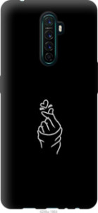 Чехол Love You для Oppo Reno Ace