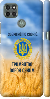 

Чехол Спокойствие v2 для Motorola G9 Power 1272332