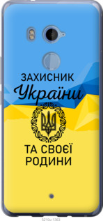 

Чехол Защитник для HTC U11 Plus 1271066