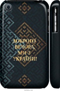 Чехол Мы из Украины v3 для iPhone 3Gs