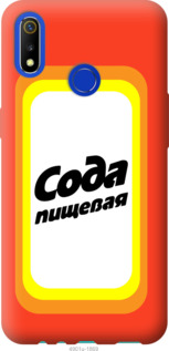 

Чохол Сода на Realme 3 941816