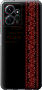 Чехол Вышиванка 53 для Xiaomi Redmi Note 12 4G