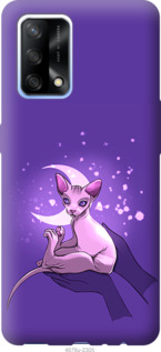 

Чехол Кот2 для Oppo A74 1591565