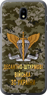 Чехол ДШВ ЗСУ для Samsung Galaxy J5 J530 (2017)