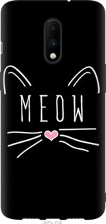 

Чохол Kitty на OnePlus 7 776416