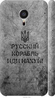 Чехол Русский военный корабль иди на v4 для Meizu MX5