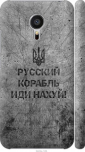 Чехол Русский военный корабль иди на v4 для Meizu MX5