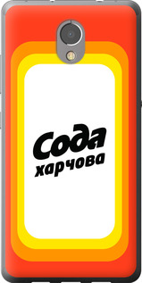 

Чехол Сода UA для Lenovo Vibe P2 1582585