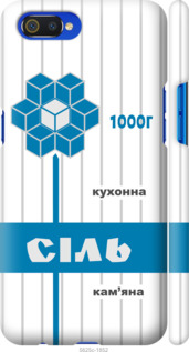 

Чохол Сіль UA на Realme C2 1557956