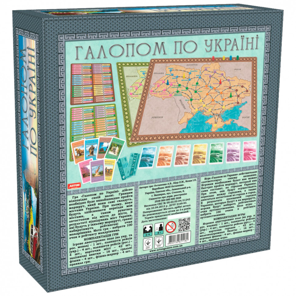 Фото Настольная игра «Галопом по Украине» на vchehle.ua