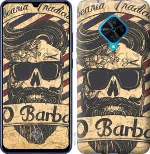 

Чехол Barber Shop для Vivo V17 879345