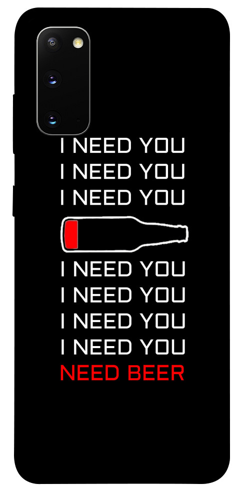 

Чехол I need beer для Galaxy S20 (2020) 1094541