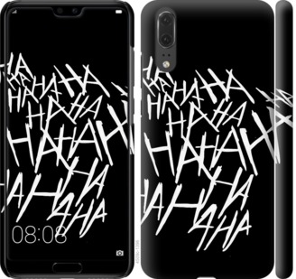 

Чохол joker hahaha на Huawei P20 750100
