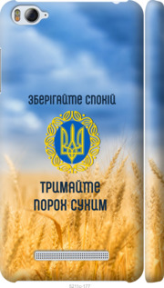

Чехол Спокойствие v2 для Xiaomi Mi 4i 1272085