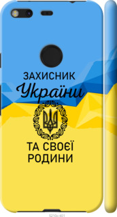 

Чехол Защитник для Google Pixel XL 1271634