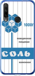 

Чохол Сіль на Huawei Honor 9X 899105