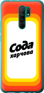 

Чехол Сода UA для Xiaomi Redmi 9 1582107