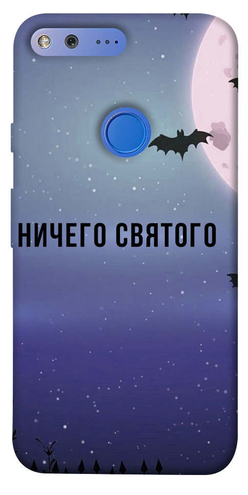 Чехол Ничего святого ночь для Google Pixel