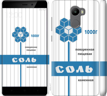

Чехол Соль для Xiaomi Redmi 4 899011