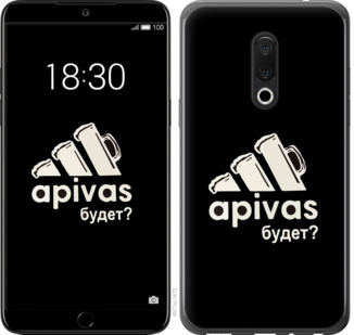 

Чехол А пивас для Meizu 15 813783