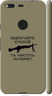 

Чехол Спокойствие для Google Pixel XL 1270851