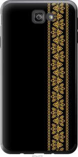 

Чохол Вишиванка 34 на Samsung Galaxy J7 Prime 1583898