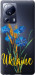 Чехол Ukraine v2 для Xiaomi 13 Lite