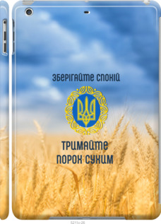 

Чехол Спокойствие v2 для iPad 5 (Air) 1271686