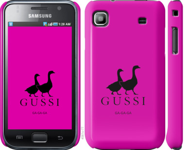 

Чохол Гуси на Samsung Galaxy S i9000 814194