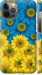 Чохол Жовто-блакитні квіти на iPhone 12 Pro Max