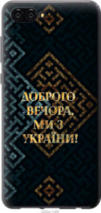 Чехол Мы из Украины v3 для Huawei Nova 2S