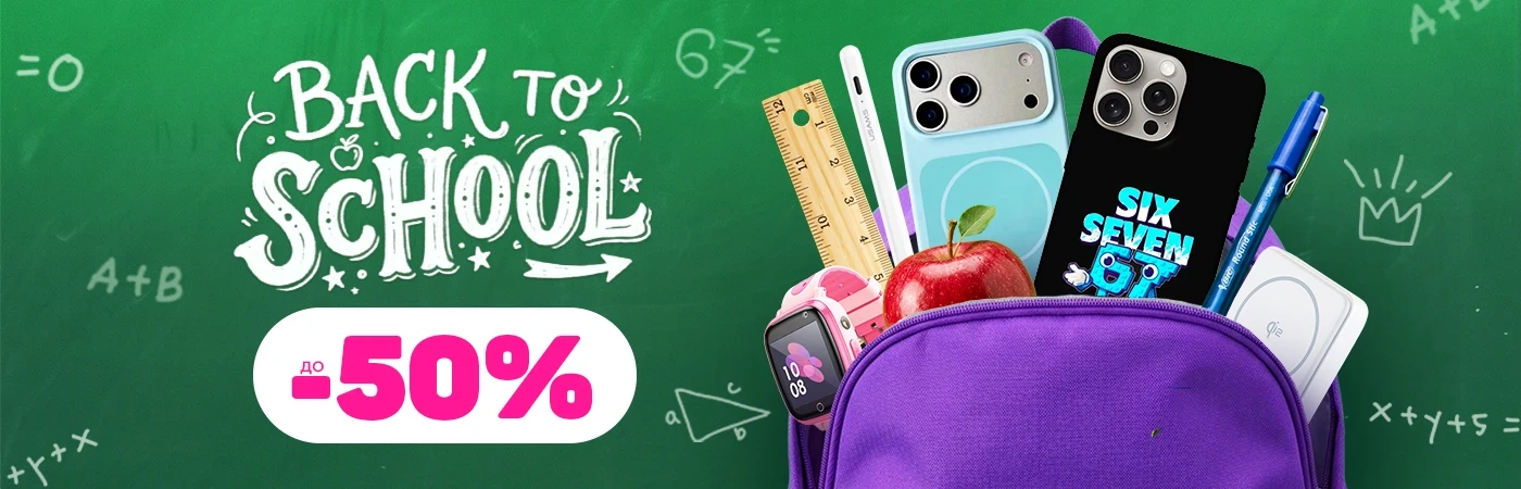 Back to school